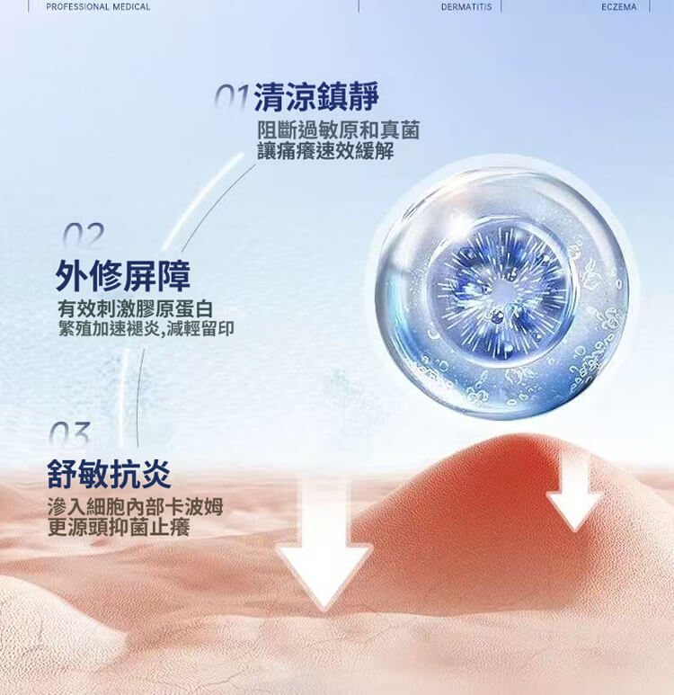 舒克炎抑菌乳膏