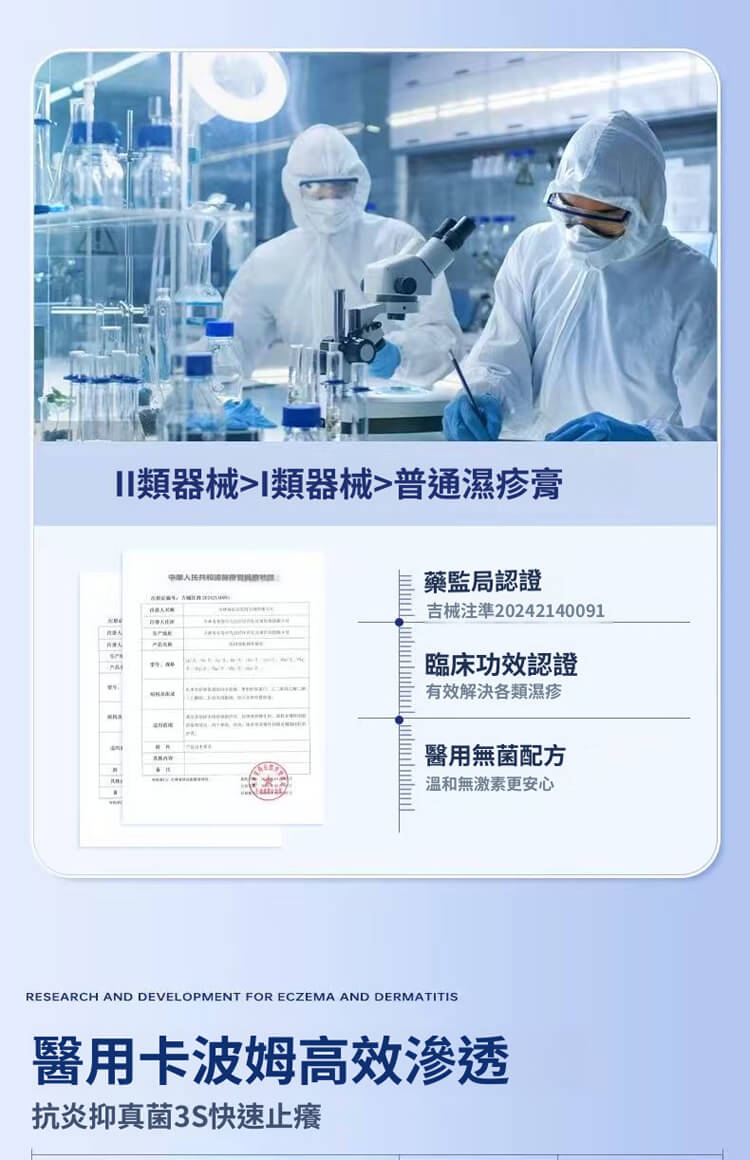 舒克炎抑菌乳膏