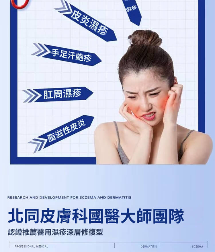 舒克炎抑菌乳膏